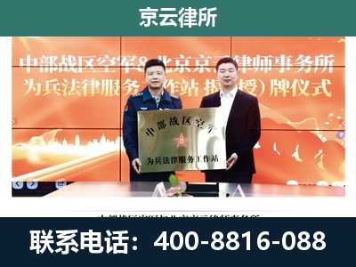 河东-专业拆迁律所