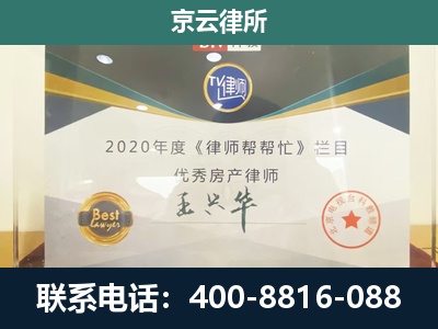 河东-专业拆迁律师