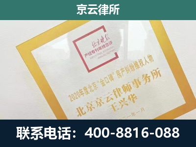 河东-企业征地维权律师