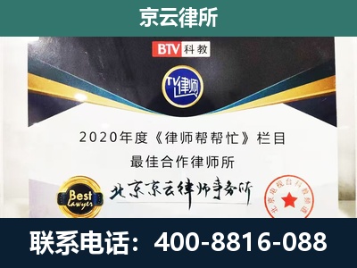 河东-企业征收律师