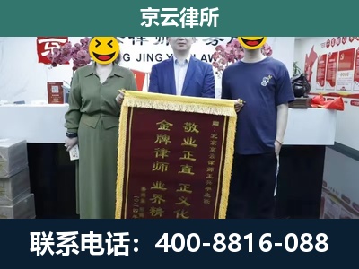 河东-企业拆迁纠纷律师
